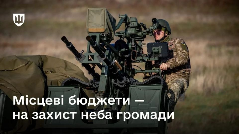 На Украине проводят эксперимент по финансированию ПВО
