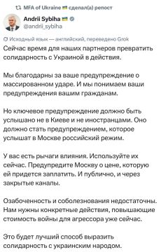 МИД Украины задергался перед возмездием