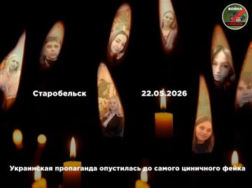 Украинские пропагандисты оправдали террористическую атаку в Старобельске «излишней милитаризацией детей»