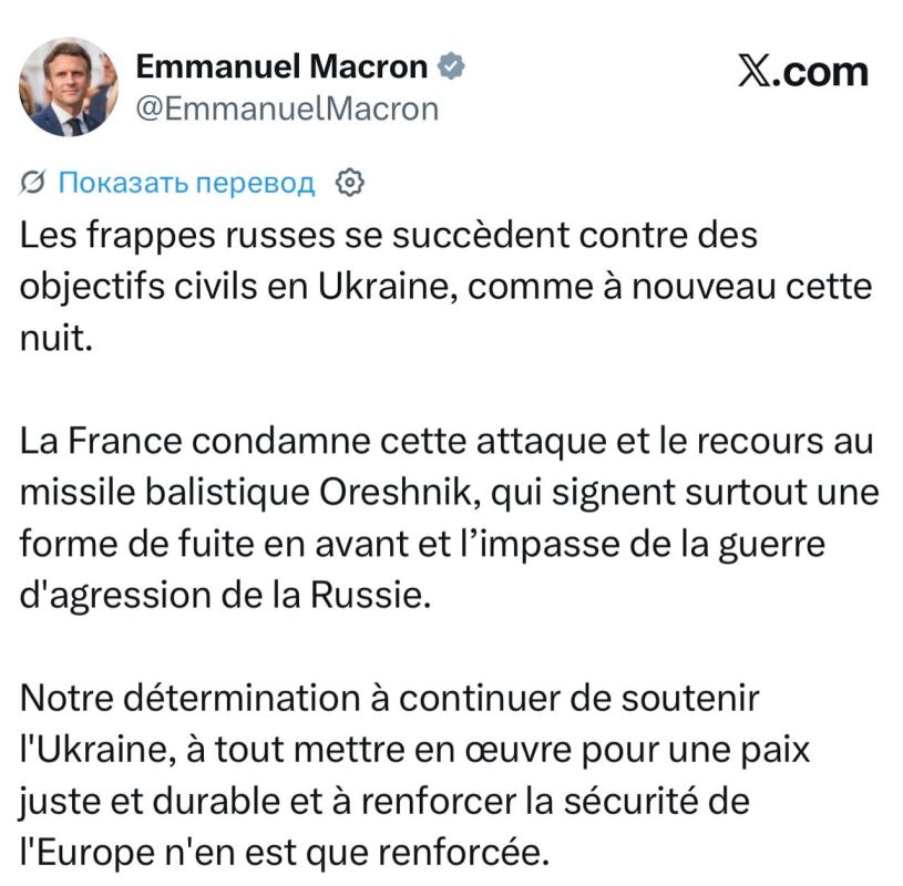 Макрон - осудил Россию за удар «Орешником»: