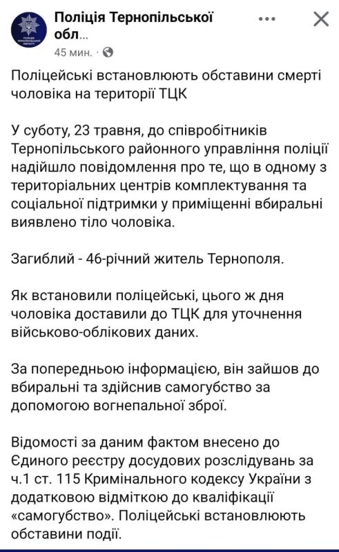 В туалете Тернопольского ТЦК застрелился военнообязанный