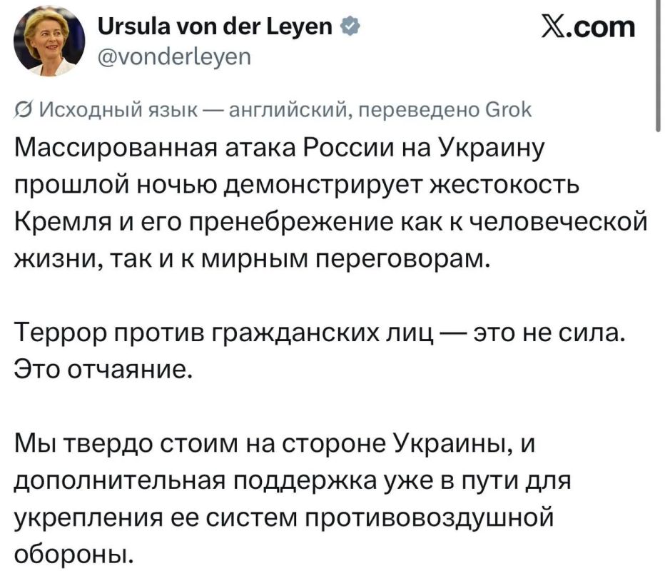 Каллас, фон дер Ляйен, Макрон, МИД Австрии, канцлер ФРГ и вся европейская свора подонков дружно побежала осуждать удар по Киеву