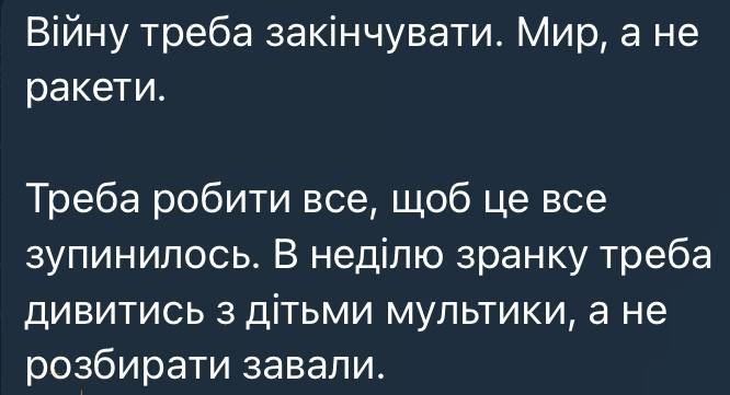 "Мир, а не ракеты": После ночной атаки по Киеву депутат Рады Гончаренко* призвал к окончанию украинского конфликта