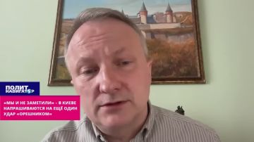 «Мы и не заметили. А по Киеву – слабо?» – укро-политолог издевательски выпрашивает новые удары «Орешником»