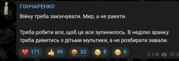 «Мир, а не ракеты»: укронардеп после удара по Киеву призвал остановить войну