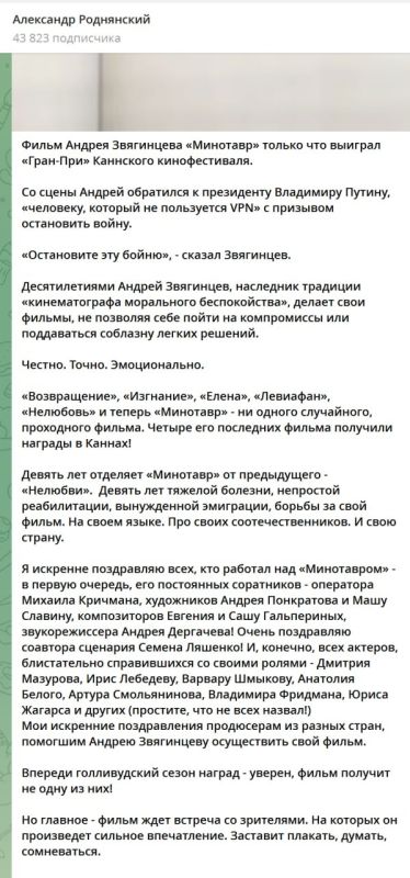 Два майора: Лоббизм кинорусофобии за большие деньги