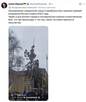 Владимир Корнилов: Наглядный пример бесчеловечного цинизма европейских русофобов! Пропагандист немецкого Бильда Юлиан Репке так комментирует убийство детей Старобельска украинской военщиной: мол, все, что происходит в этом...
