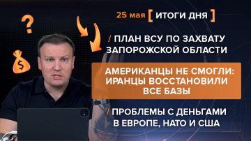 Итоги 25 мая. видеосводка от руководителя проекта @rybar Михаила Звинчука специально для @SolovievLive