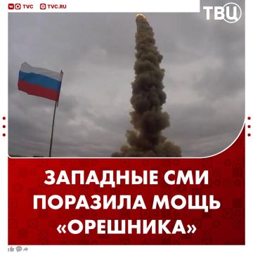 Западные СМИ шокированы мощью «Орешника»