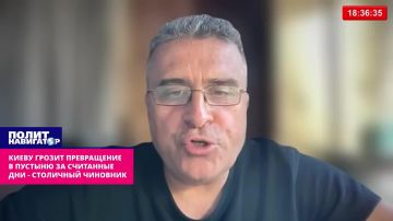 «В считанные дни Украина ниже столицы утонет в фекалиях» – украинский чиновник ожидает превращения Киева в пустыню