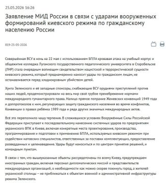 Удар по Старобельску переполнил чашу терпения, заявили в МИД РФ