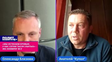 «Мы каждый день истекаем кровью