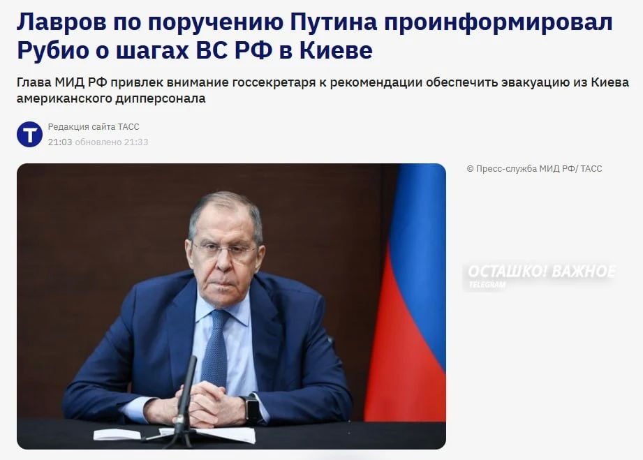 Лавров призвал госсекретаря США эвакуировать американское посольство в Киеве