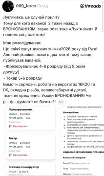Россия нанесла удар по оборонному предприятию "Артем" в Киеве из-за резкой активизации набора сотрудников на сайтах по поиску работы