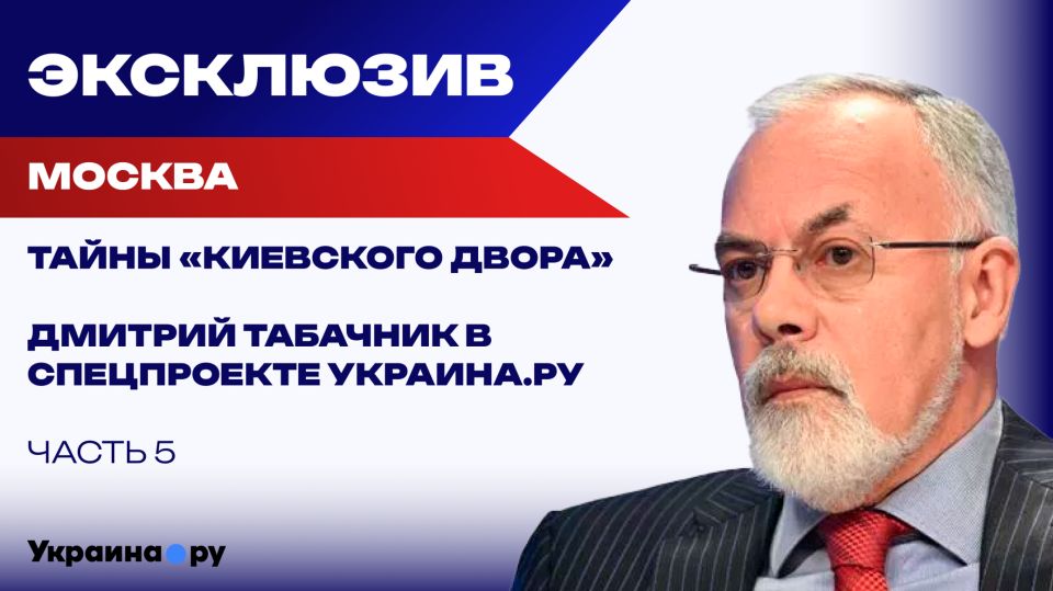 Чем занимались жёны президентов на Украине: Табачник в проекте "Украина: вспомнить всё". Часть 5