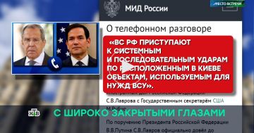 Разговор Лаврова и Рубио о Киеве оставил западные СМИ в замешательстве