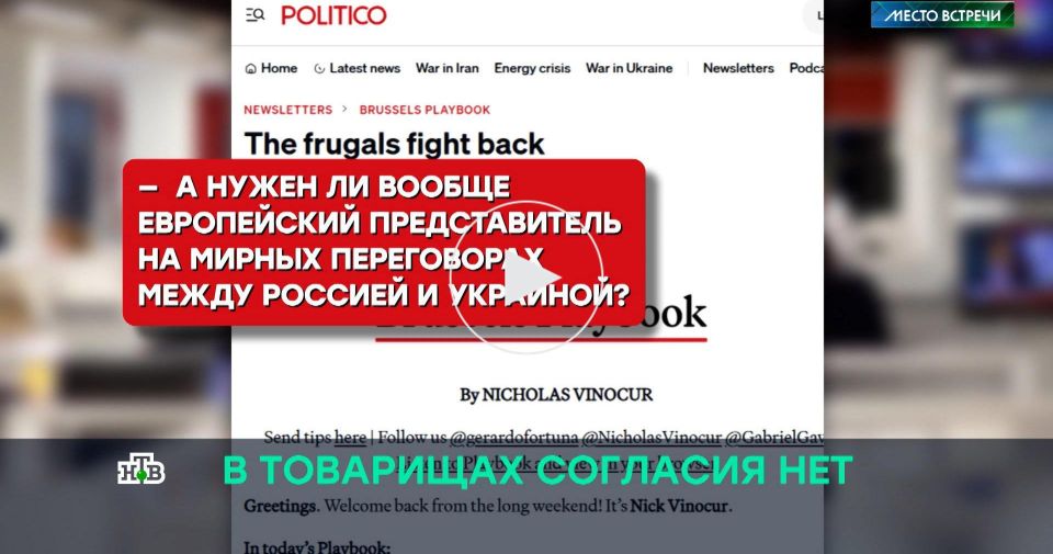 Politico: в ЕС глубокий раскол по теме переговорщика с РФ