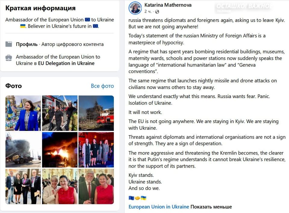 Как и следовало ожидать, еврошакальские "дипломаты" отказались покидать Киев после предупреждения российского МИД