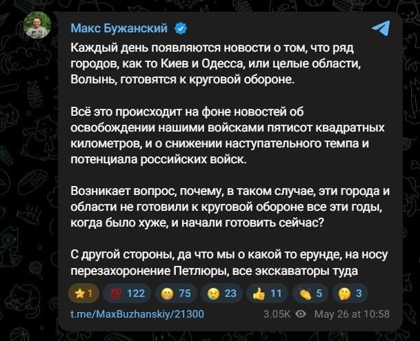 В Раде заметили сообщения о подготовке подконтрольных Украине городов к круговой обороне на фоне пропаганды об успехах ВСУ
