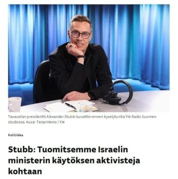 Президент Финляндии Стубб готов стать представителем от Европы на мирных переговорах с Россией
