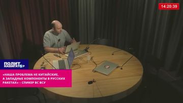 «Наша проблема – не китайские, а западные компоненты в русских ракетах» – спикер ВС ВСУ