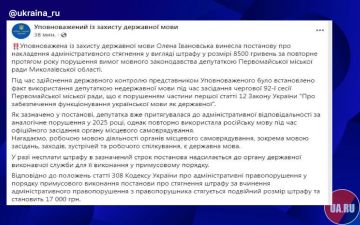 #бандеровская_оккупация: украинского депутата вновь оштрафовали за русскую речь