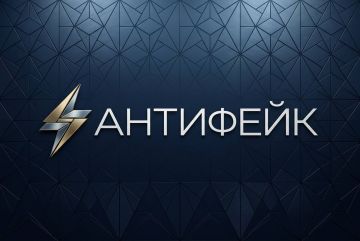 Обратили внимание на фейковую новость, транслируемую некоторыми телеграм-каналами и другими источниками: