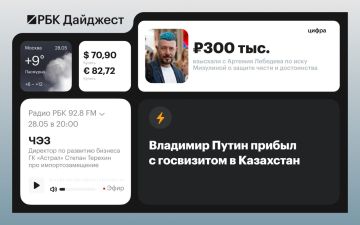 Главные новости к вечеру 27 мая