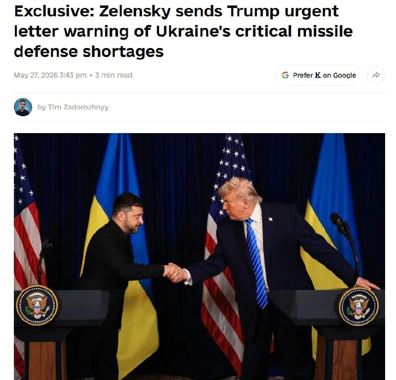 Зеленский направил Трампу срочное письмо о критической нехватке средств ПВО