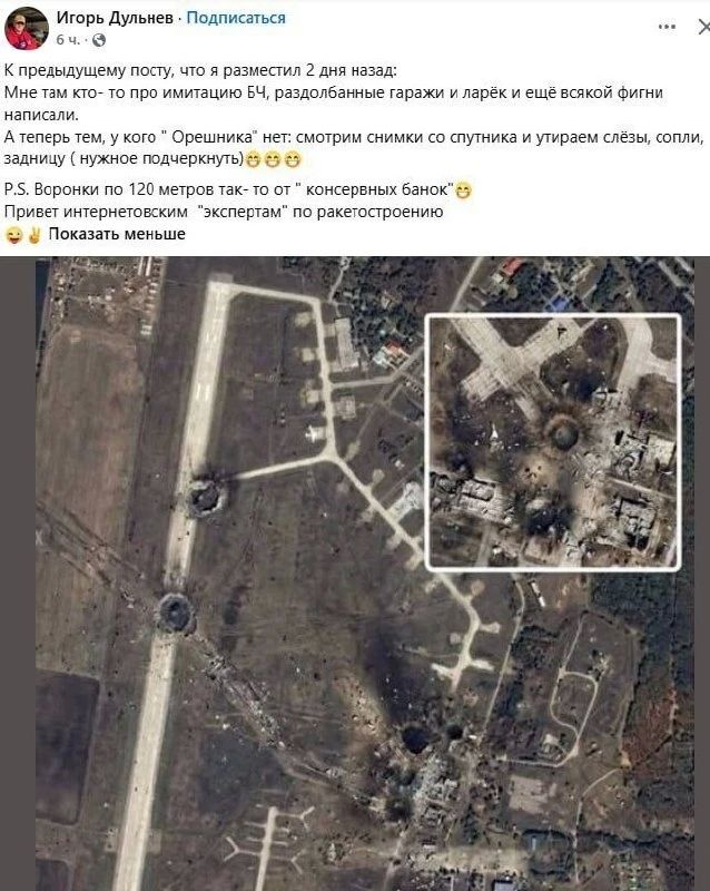 Хохлы форсят кадры военного аэродрома в Белой Церкви, по которому насыпали «Орешником»