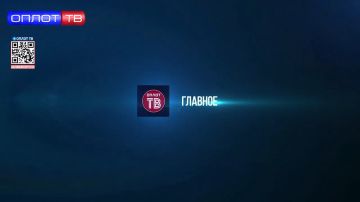 ГЛАВНОЕ на 12.30 от 27.05.2026