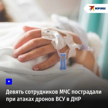 Девять сотрудников МЧС пострадали при атаках дронов ВСУ в ДНР