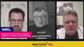 Пашинян может втянуть Армению в войну за «Триппер» для бармалеев