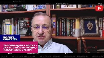 «Одессу надо блокировать – штурмовать Дерибасовскую незачем» – израильский эксперт