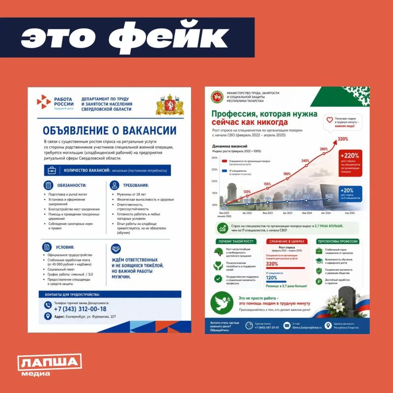 В Татарстане и Свердловской области якобы массово ищут сотрудников на кладбища