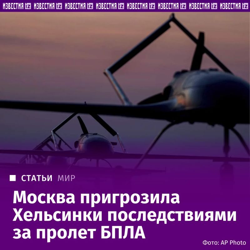 Финляндия потребовала от Украины не использовать ее территорию для ударов по РФ, подтвердили "Известиям" в российском посольстве