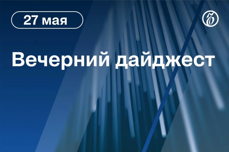 Главные новости к вечеру . Президент США Дональд Трамп недоволен ходом переговоров с Ираном и намекнул на возобновление боев. Премьер-министр Армении Никол Пашинян заявил о нежелании Армении выходить из ЕАЭС
