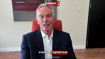 Бывший премьер-министр Британии Тони Блэр заявил, что не верит в то, что Россия нападёт на Европу