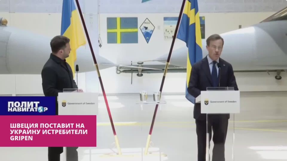 Швеция поставит на Украину истребители Gripen, чтобы мешать ударам российских КАБов
