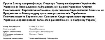 Владимир Зеленский направил в Верховную Раду законопроект о ратификации соглашения с Европейским союзом, предусматривающего кредитную программу общим объемом €90 млрд