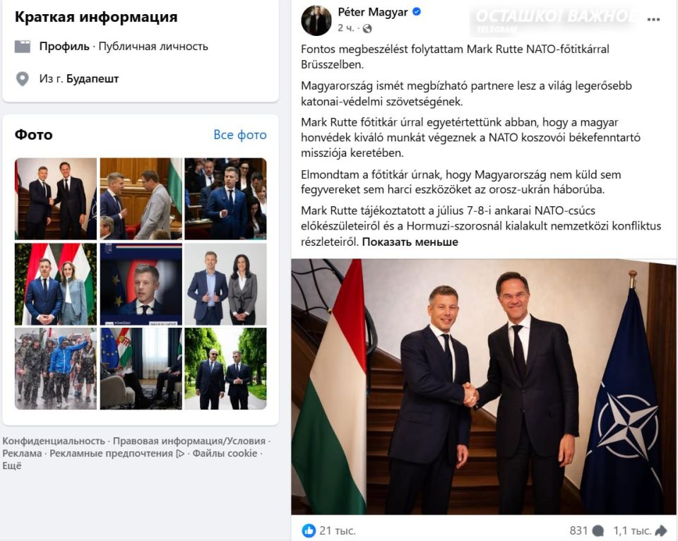Венгрия отказалась поставлять оружие Украине