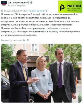 «Посольство США открыто. В нашей работе нет никаких изменений»: американское диппредставительство в Киеве заявило, что Кая Каллас «соврамши» ошибочно объявила о его эвакуации