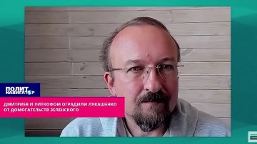 Дмитриев и Уиткофф заботливо оградили Лукашенко от домогательств Зеленского