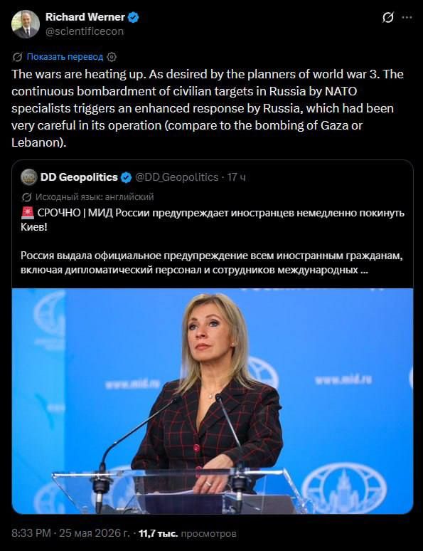 "Войны разгораются. Именно этого и добивались зачинщики Третьей мировой