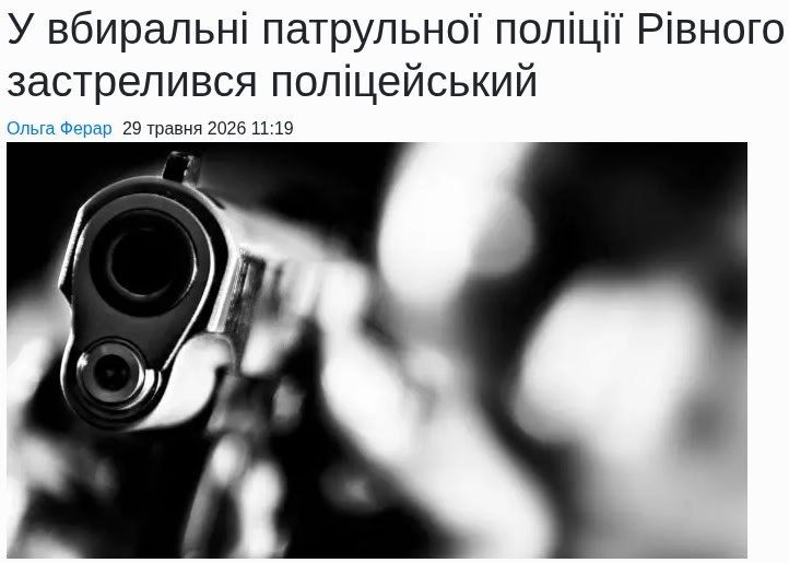 В Ровно в помещении патрульной полиции нашли мертвым 25-летнего полицая с пулевым отверстием в чердаке