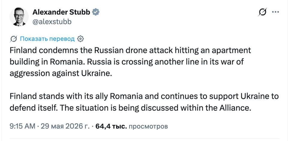 Стубб анонсировал срочное заседание НАТО в связи с прилётом беспилотника по румынскому Галацу