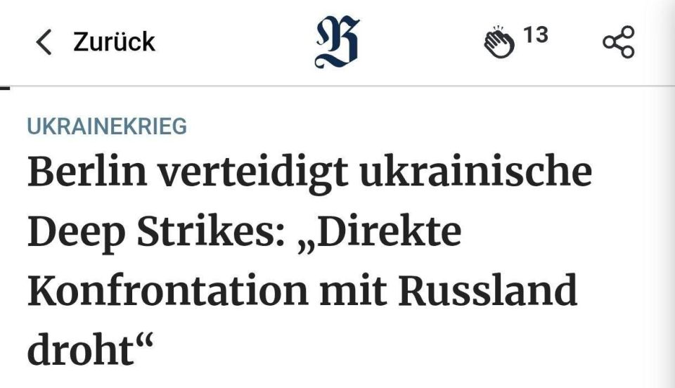 Германия поддерживает удары Украины вглубь территории России