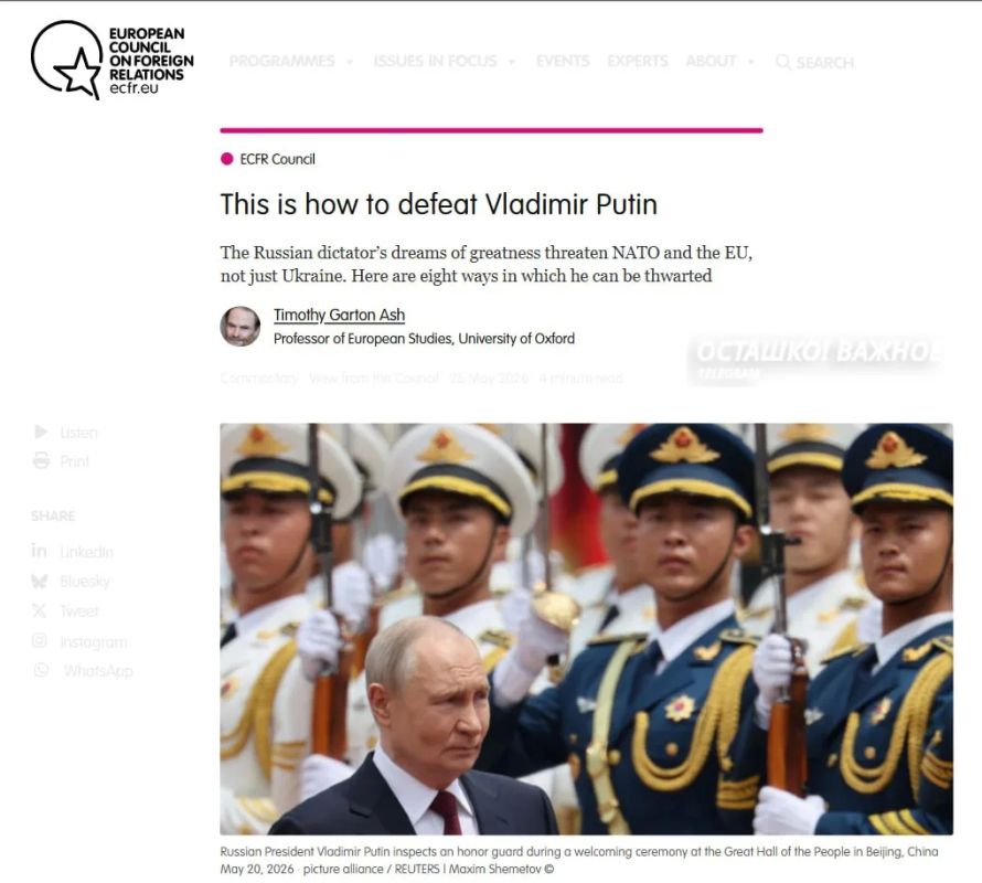 Западные СМИ описали стратегию «как победить Россию» — ставка на Украину и вечную конфронтацию