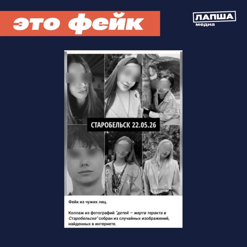 Украинские каналы пишут, что фотографии ребят, погибших в Старобельске в ЛНР от теракта ВСУ, — это якобы случайные снимки из Сети