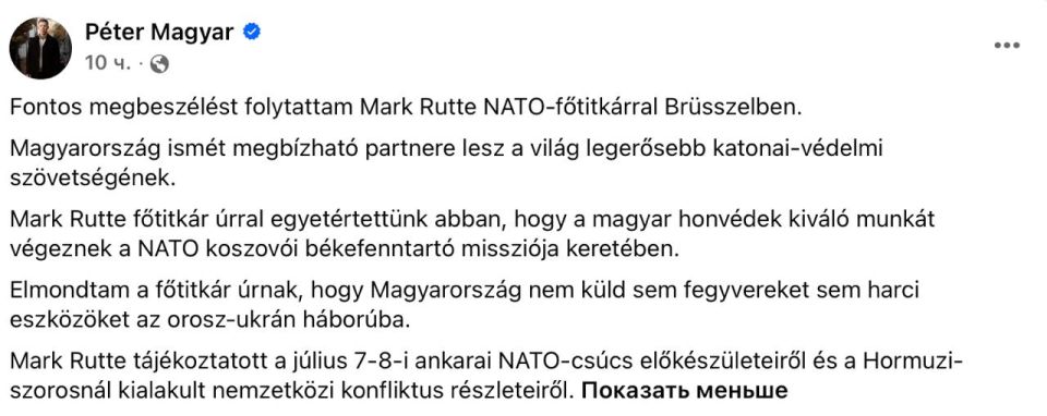 Премьер Венгрии Мадьяр - заявил, что Будапешт не будет отправлять оружие в Киев: